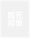 杨幂幂事(61-130)35万字